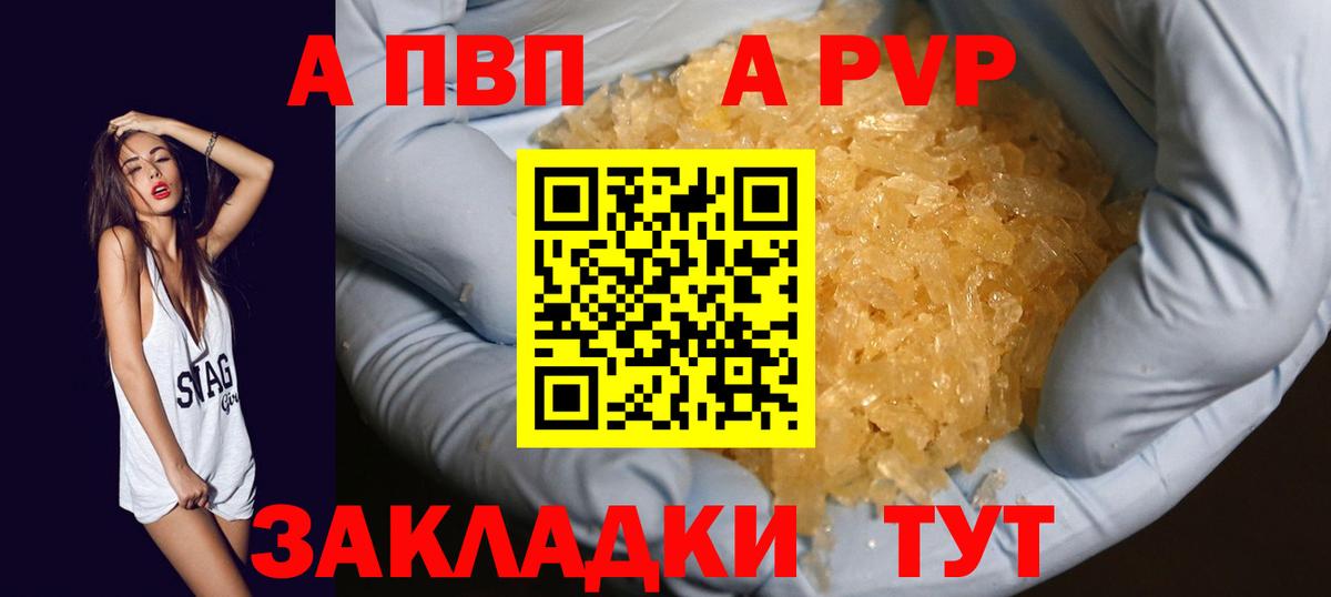 Alfa_PVP Crystall  Вход с VPN  Моздок  А ПВП VHQ 