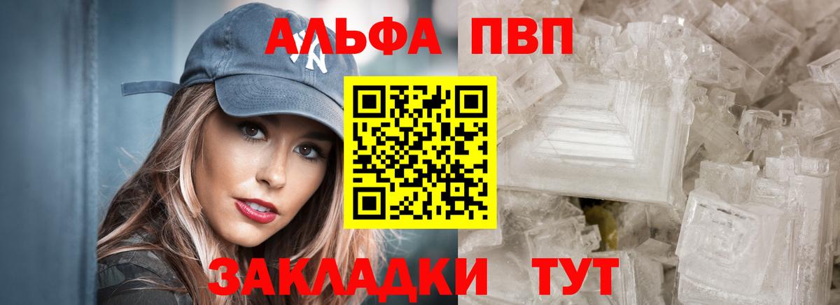 Alpha PVP СК КРИС Моздок