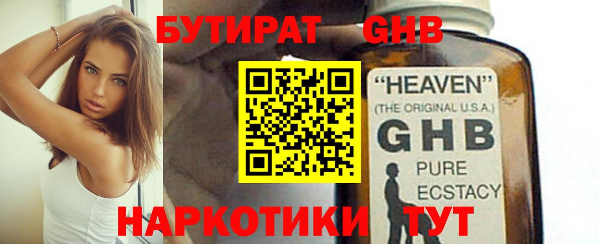 Моздок  Бутират вода  Вход с VPN 