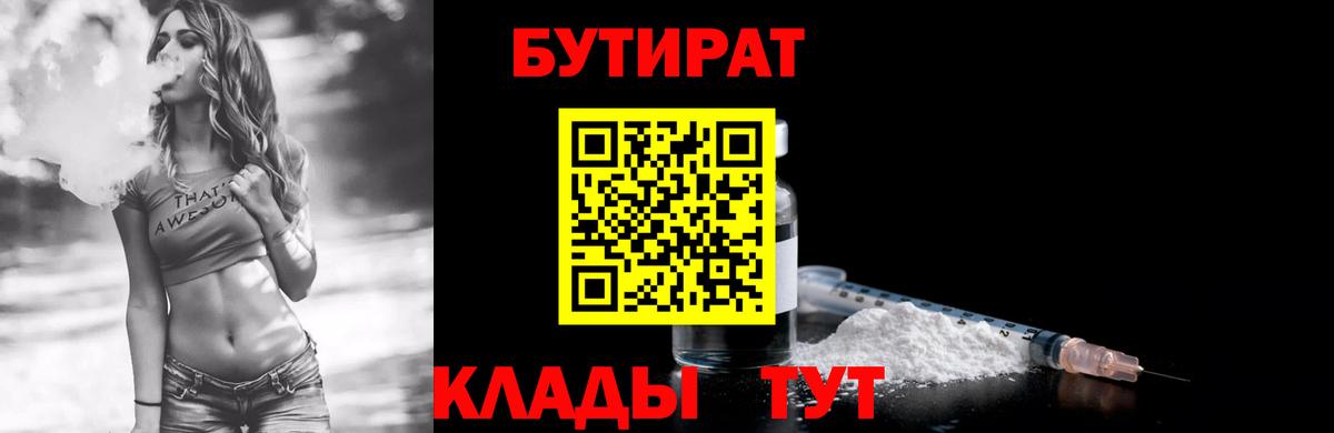 Бутират оксибутират Моздок