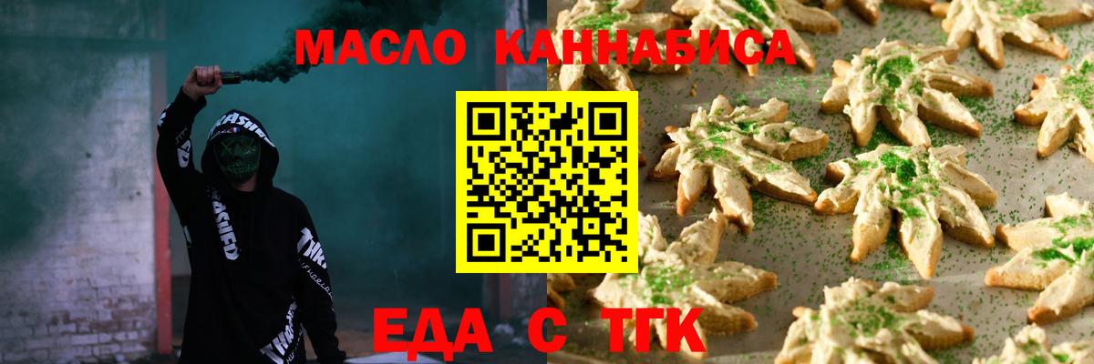 Моздок  Еда ТГК марихуана  Вход с VPN 
