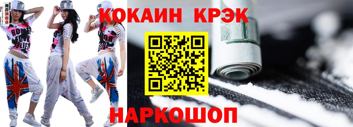 COCAIN Fish Scale Моздок