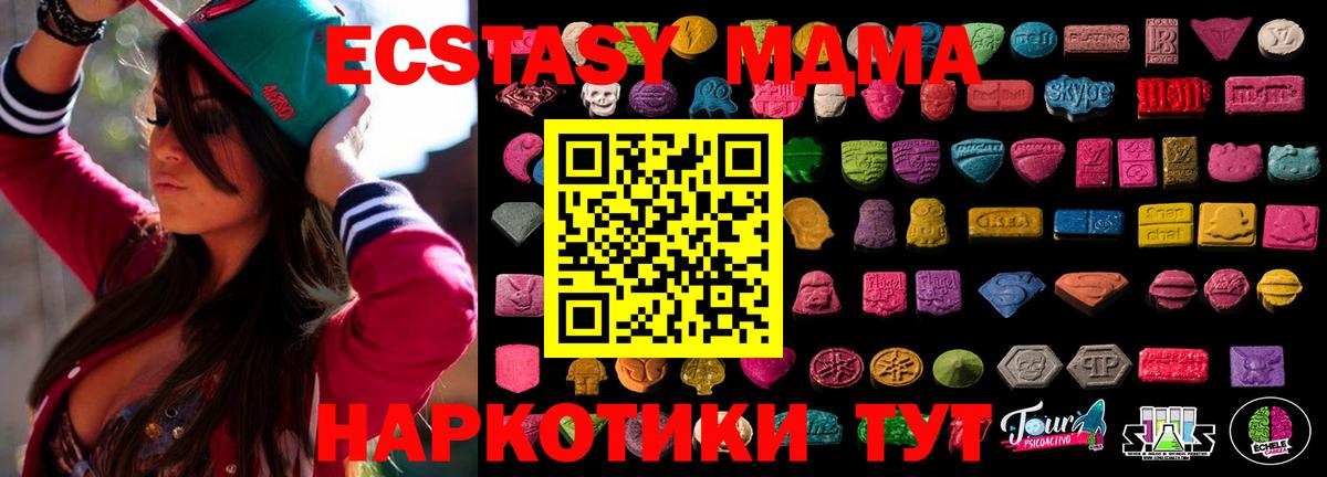 Ecstasy 99% Моздок