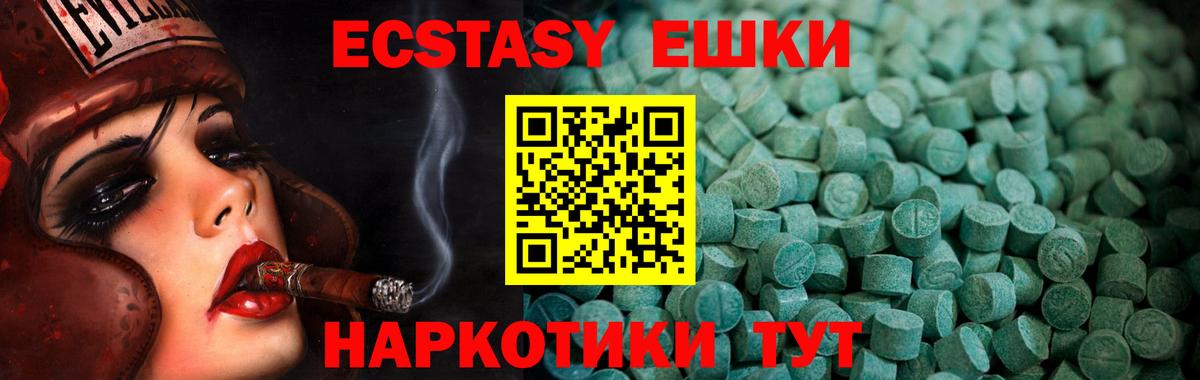 кракен вход  Экстази  Вход с VPN  ЭКСТАЗИ таблы  Экстази 280мг  Моздок 