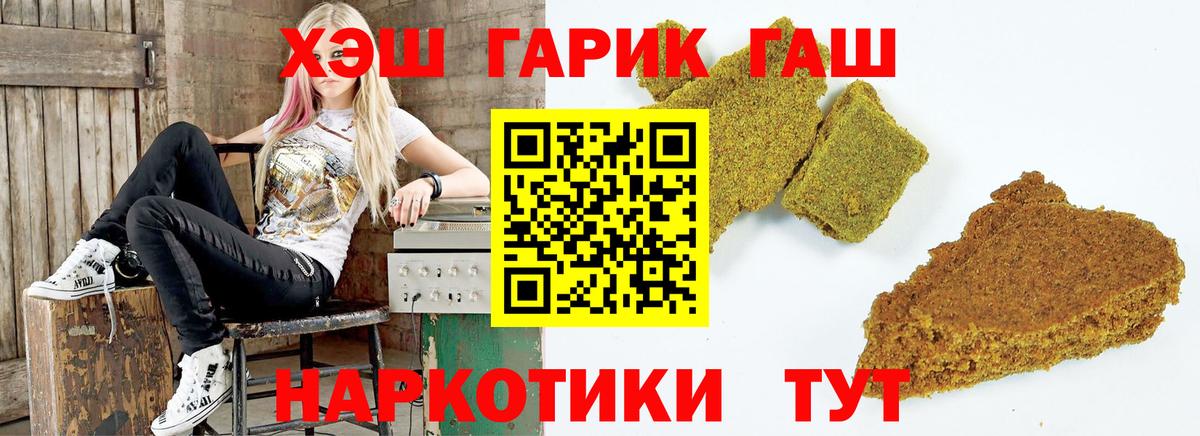 Гашиш индика сатива  ГАШИШ  Моздок  ГАШ Cannabis  Вход с VPN 