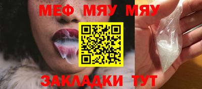 мяу мяу кристалл Гай