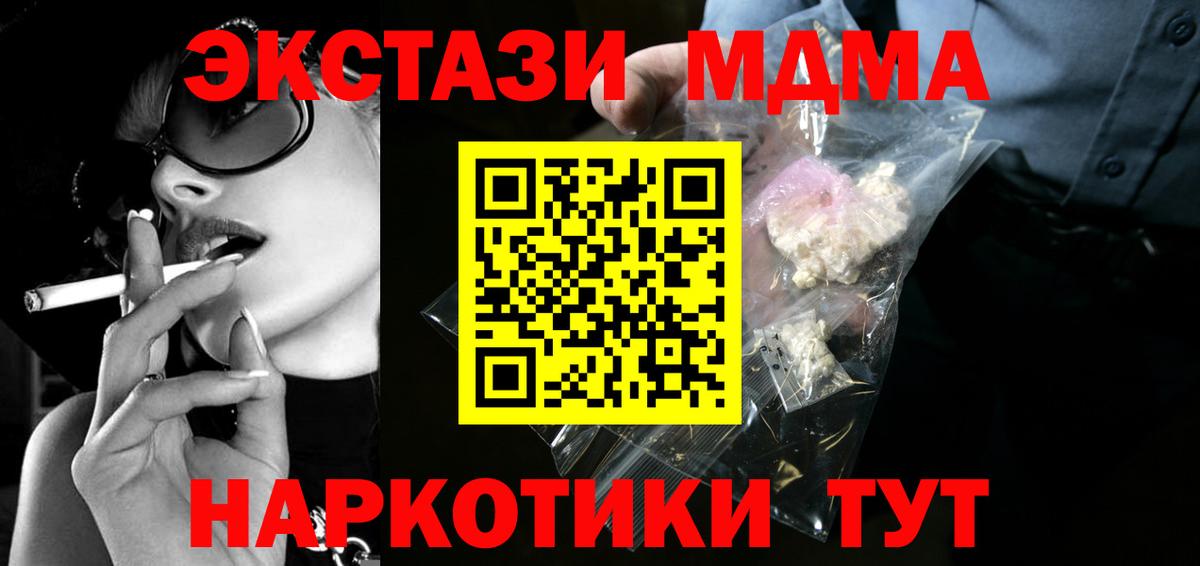 МДМА молли Моздок