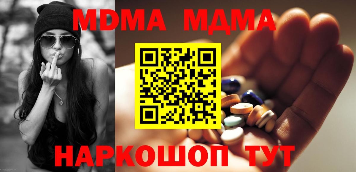 МДМА VHQ  Вход с VPN  Моздок  МДМА кристаллы 