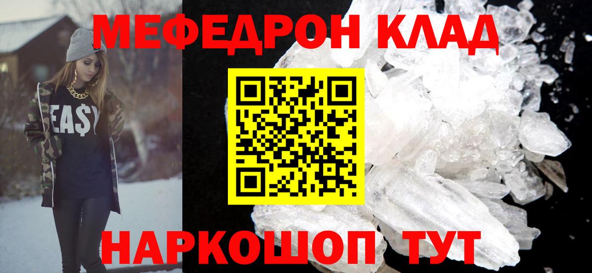 МЯУ-МЯУ  Вход с VPN  МЯУ-МЯУ мяу мяу  Моздок  МЕФ VHQ 