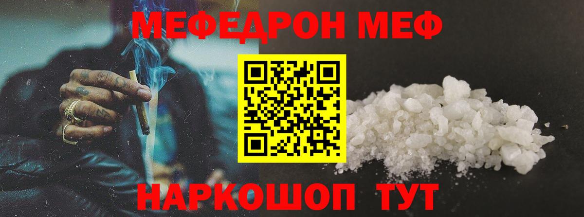 МЕФ кристаллы Моздок