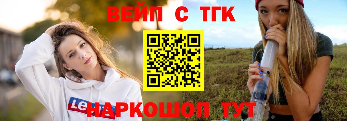 Дистиллят ТГК гашишное масло Моздок